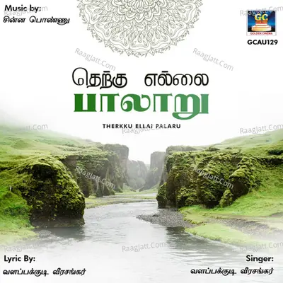 Therkke Ellai Palaru - Single Cover