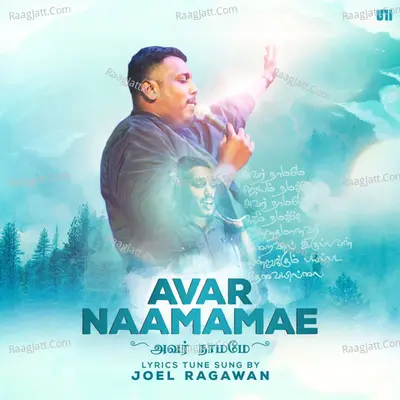 Avar Naamamae Poster