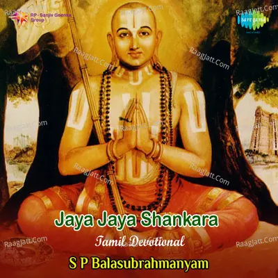 Jaya Jaya Shankara Tml Dev Acq Prd - S. P. Balasubrahmanyam