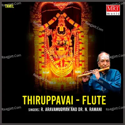 Thiruppavai