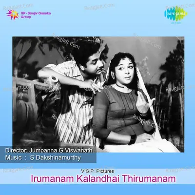 Irumanam Kalandhai Thirumanam Poster