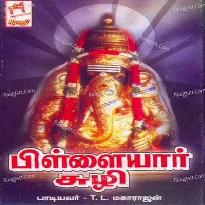 Pillaiyar Suzhi Poster