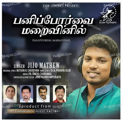 Panipporvai Maraivinil - Single Cover