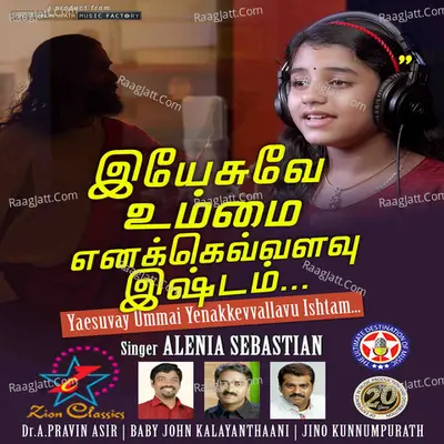 Yaesuvay Ummai Yenakkevvallavu Ishtam - Single Cover