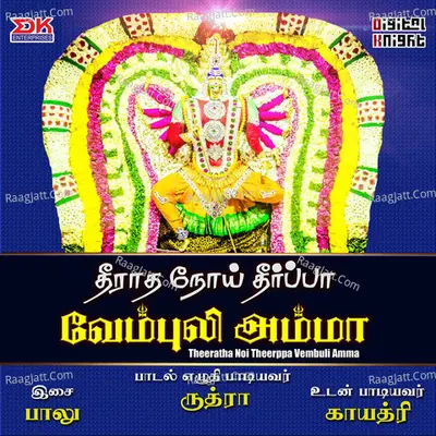 Ruthraa Image