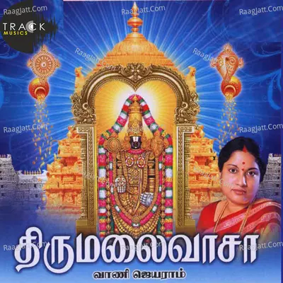 Thirumalaivasa - Bathma Sangar