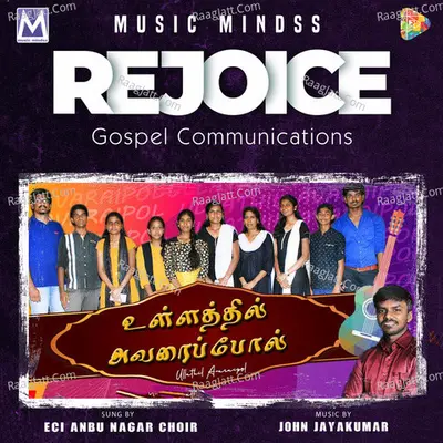 Ullathil Avaraipol Cover