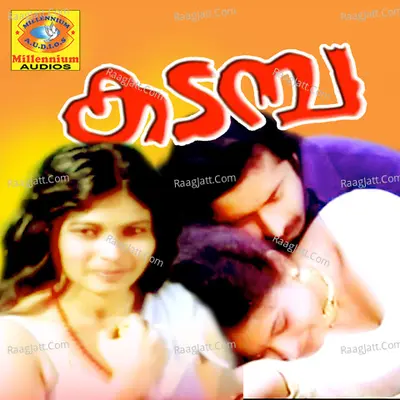 Kadamba Poster