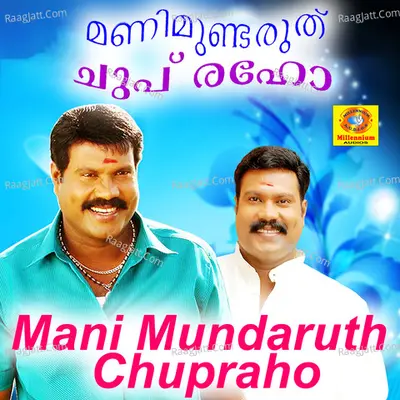 Mani Mundaruth Chupraho Poster