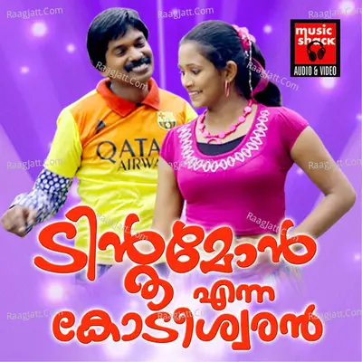 Tintumon Enna Kodeeswaran (Original Motion Picture Soundtrack) - Santhosh Pandit