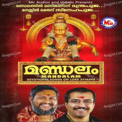 Mandalam - Sankaran Namboothiri