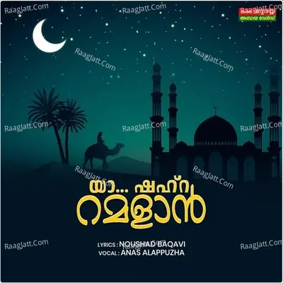 Ya Shahra Ramalan Cover