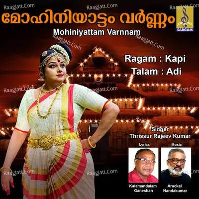 Thrissur Rajeev Kumar