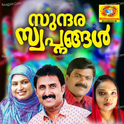Sundharaswapnagal Poster