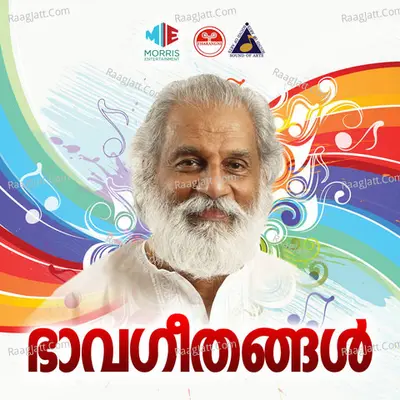 Bhava Geethangal - K J Yesudas
