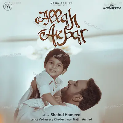 Shahul Hameed Image