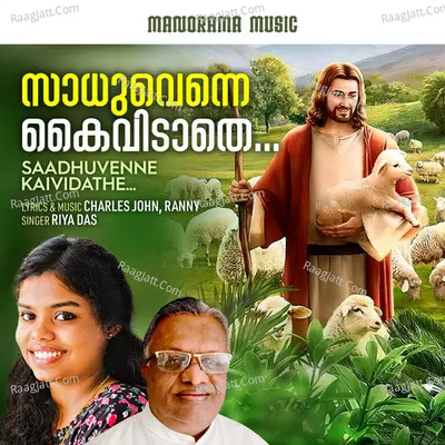 Sadhuvenne Kaivdathe Cover