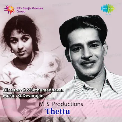 Thettu Poster