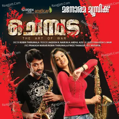 Chembada - Musafir