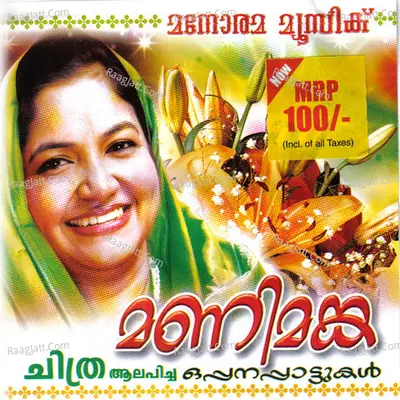 Manimanga Poster