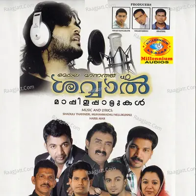 Mele Maanathe Shawal - Mohammad Ali