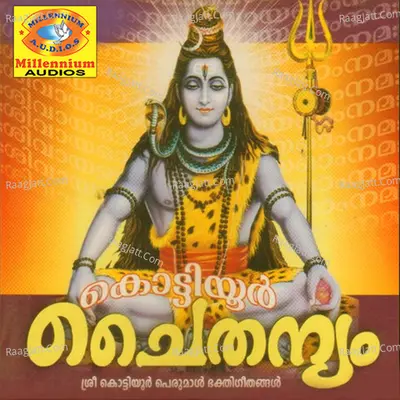 Kottiyoor Chaithanyam - Ganesh Sundharam