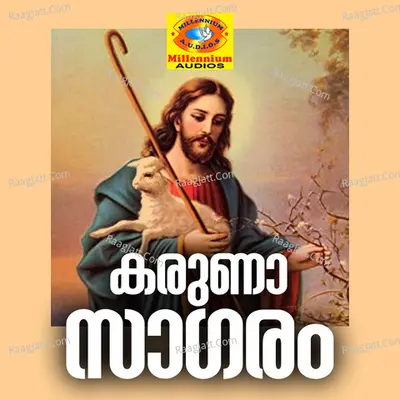 Karunasagaram - Francis Aseesi
