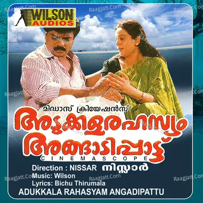 Adukkala Rahasyam Angadipattu (Orginal Motion Picture Soundtrack) - Wilson