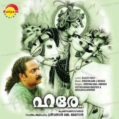 Hare - Sreevalsan. J. Menon