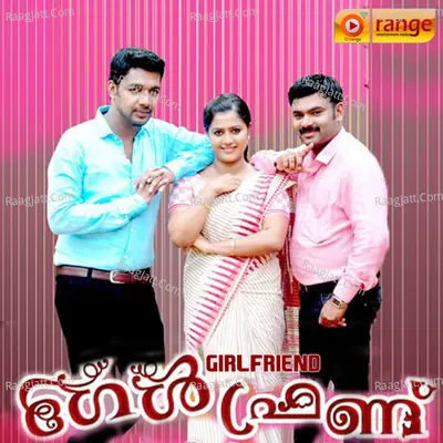 Girlfriend - Jamsheer kozhikkara