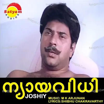 Nyayavidhi - K. S. Chithra