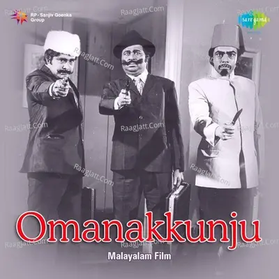 Omanakuju Poster