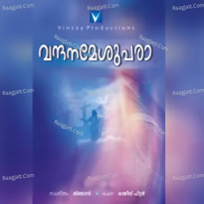 Vandanamesupara Poster