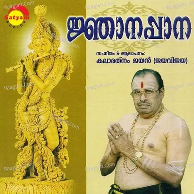 Njanapaana - Jayavijaya