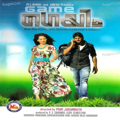 Game (Original Motion Picture Soundtrack) - Mani Sharma