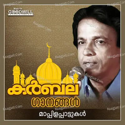 Karbala Gaanangal - Peer Muhammed