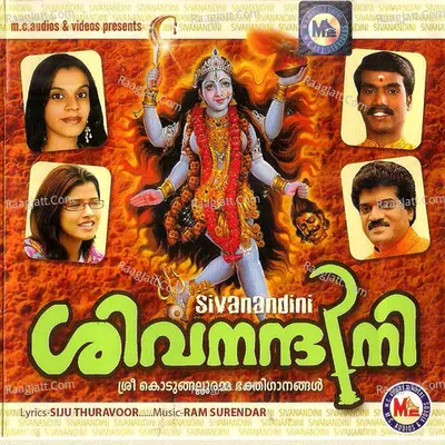Sivanandini Poster