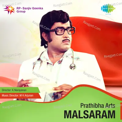 Malsaram (drama)  - K J Yesudas