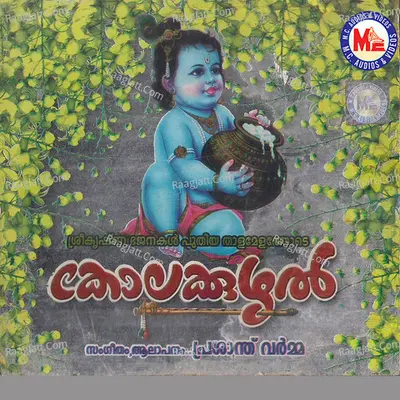 Kolakkuzhal - Prasanth Varma