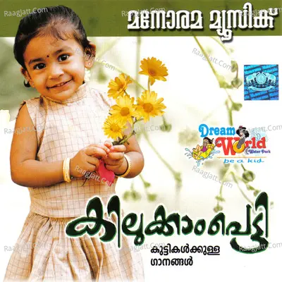 Kilukkampetty - Students Of Moksha Music School - Ettumanoor
