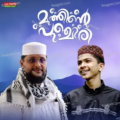 Muthinte Punjiri Cover