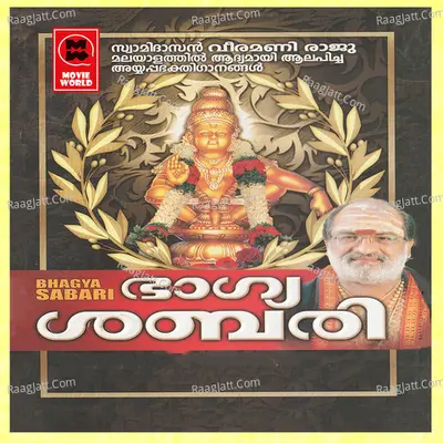 Bhagya Sabari Poster