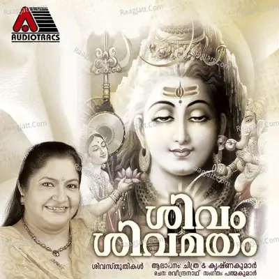 Shivam Shivamayam - K.K.