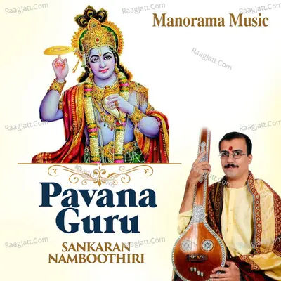 Paavanaguru - Sankaran Namboothiri