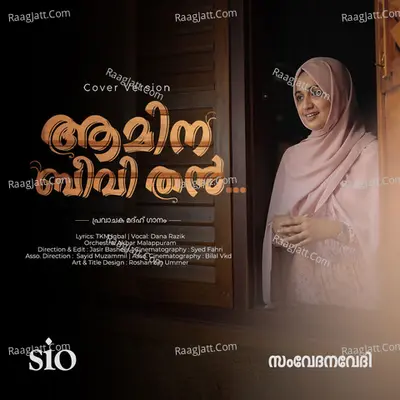 Amina Beevithan (Cover Song)