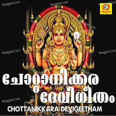 Chottanikkara Devigeetham - Satish Babu