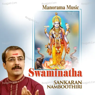 Swaminatha - Sankaran Namboothiri