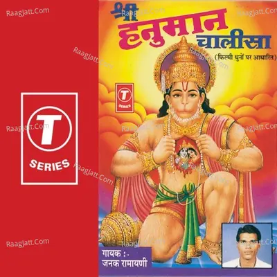 Shree Hanuman Chalisa Poster