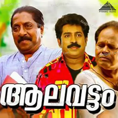 Aalavattam (Original Motion Picture Soundtrack) - Mohan Sithara