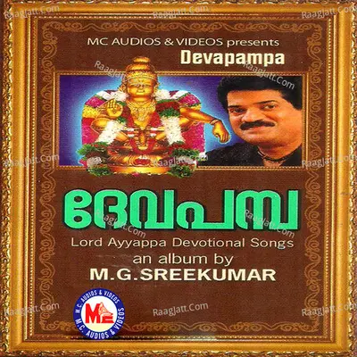 Deva Pamba - M G Sreekumar